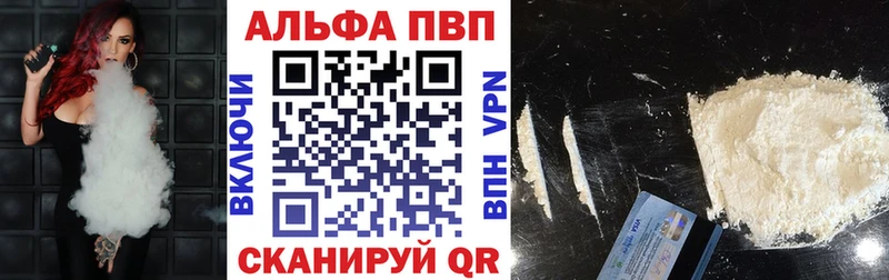 Купить закладки  Ишим  APVP VHQ 