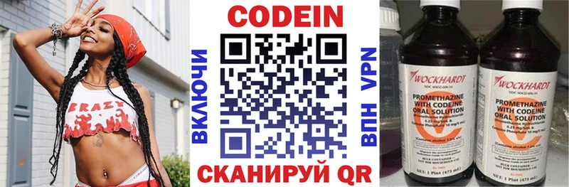 Купить  Ишим  Codein напиток Lean (лин) 