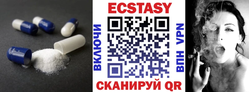 Купить закладки  Ишим  ЭКСТАЗИ VHQ 