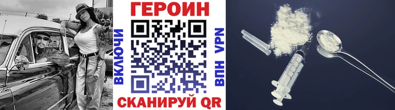 Героин хмурый  Купить  Ишим 