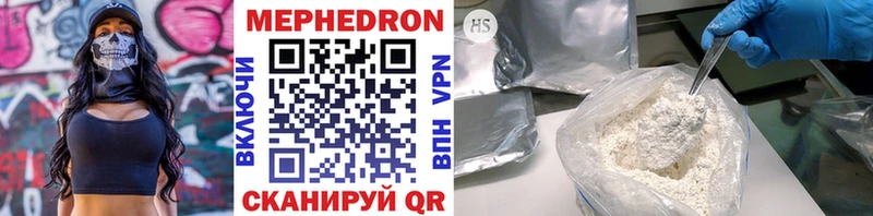 Купить где  Ишим  Меф mephedrone 