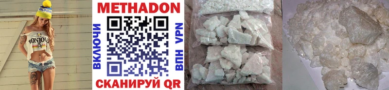 Купить где  Ишим  Метадон VHQ 